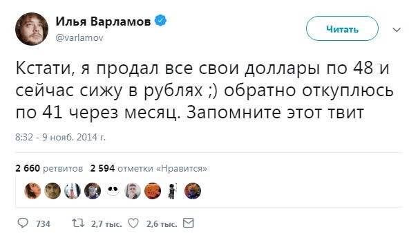 Западные банки предсказали рублю прыжок "из грязи в князи"