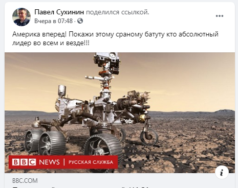 В Кремле оценили успехи NASA в освоении Марса
