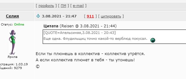 Одиночество сволочь