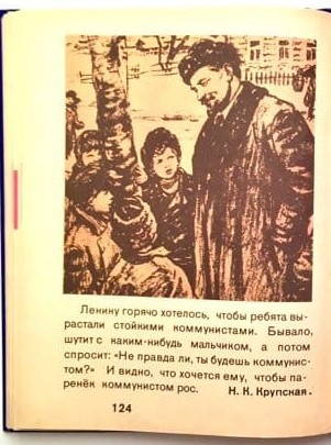 Памятник Сталину и Сталин-центр