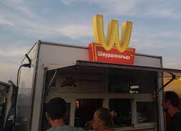 «Макдоналдс» зарегистрирует в России разговорные названия «Макдак» и «McDAK» как товарные знаки