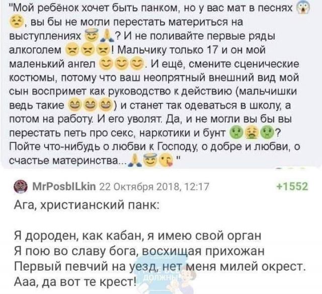 Слава богу, я безбожник #5