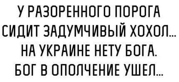 ухожу в ополчение