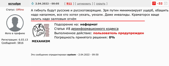 Сегодня 8 лет событию - 300 запорожцев.