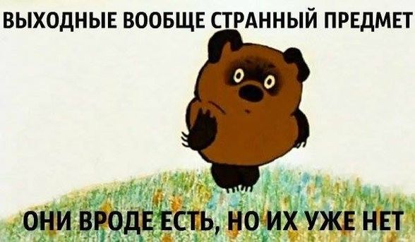 Картинки и мемы для настроения - 23