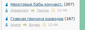 Некоторые бабы кончают