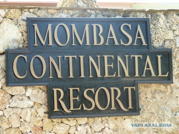 AFRICA - (Эфиопия,Кения,Танзация) 4-16 ноября 2011