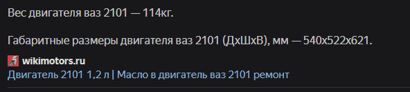 Снял двигатель с авто