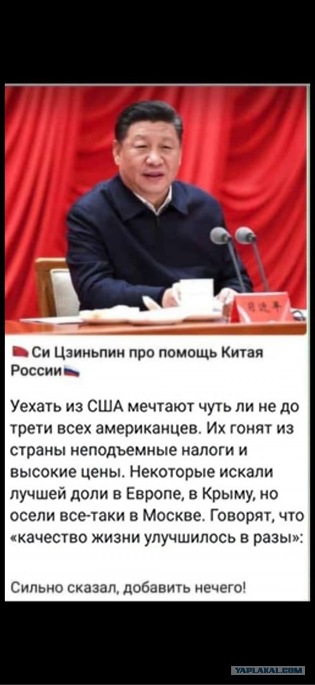 Русский с китайцем братья навек!