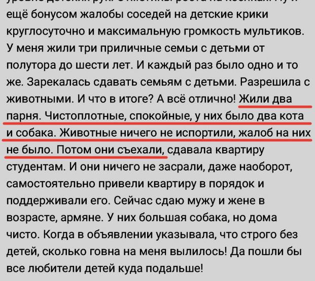 Наболело