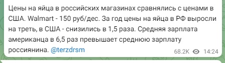 Росстат опубликовал данные о доходах населения. Что скажут патриоты?
