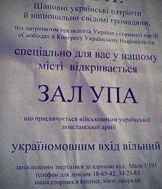 Во Львове уничтожили музей украинского националиста Шухевича