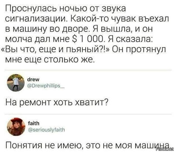 Забавные комментарии из социальных сетей (29.01.24)