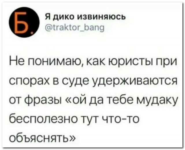 Клиент vs Юристы