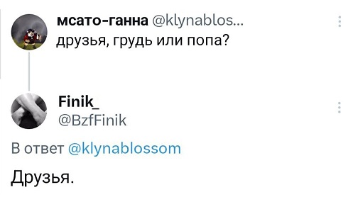 Все мужики одинаковые
