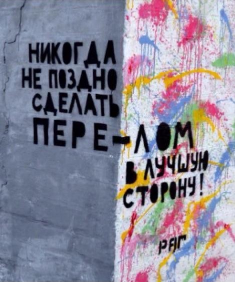 Мысли на стене