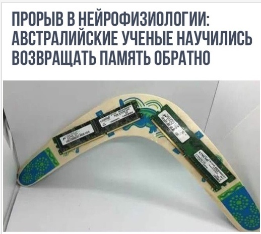Подборка баянов семилетней давности.