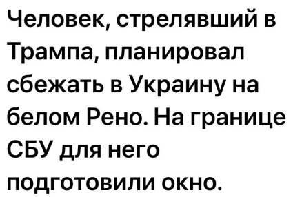 Небольшая подборка народного творчества по ситуации с Дональдом