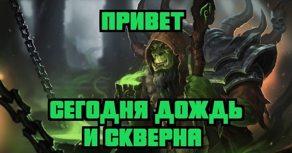 Это потому что я чёрный?