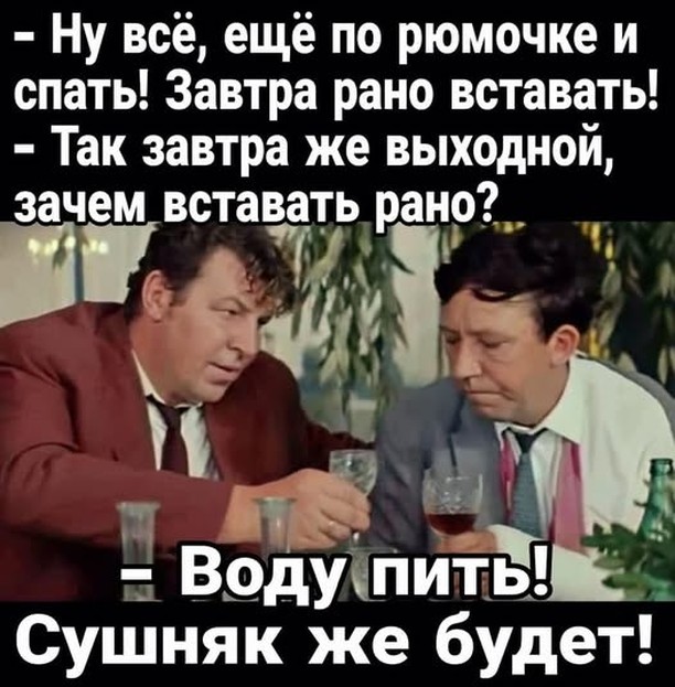 Ну их бывших