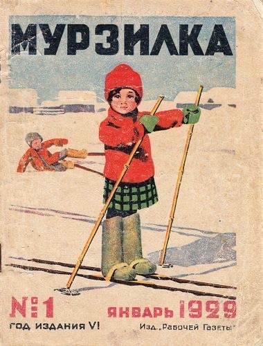 Лыжи в СССР