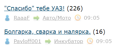 "Спасибо" тебе УАЗ!