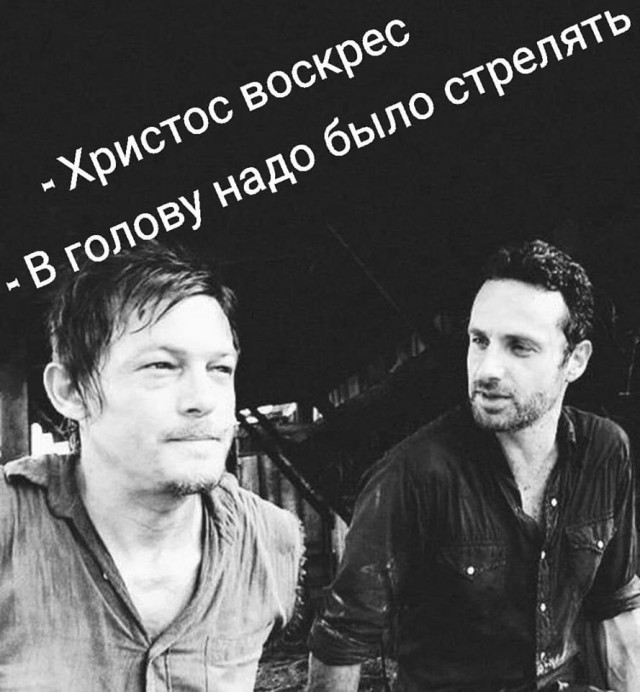 Ну что, други...