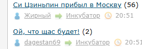 Си Цзиньпин прибыл в Москву
