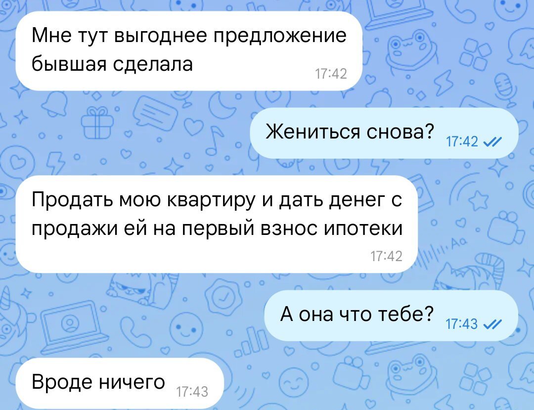 Соглашайся, пока выгодно!