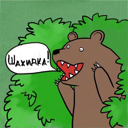 Исламские  мачо с Кавказа и русские девушки