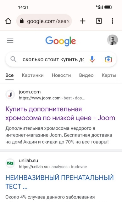 Когда у тебя ICQ 24