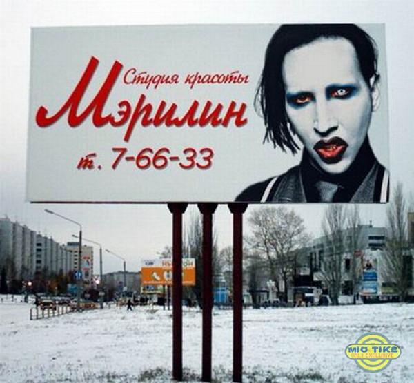 90ые - время, когда и жопы висели на билбордах