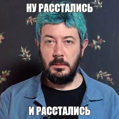 Том Круз и Арма расстались