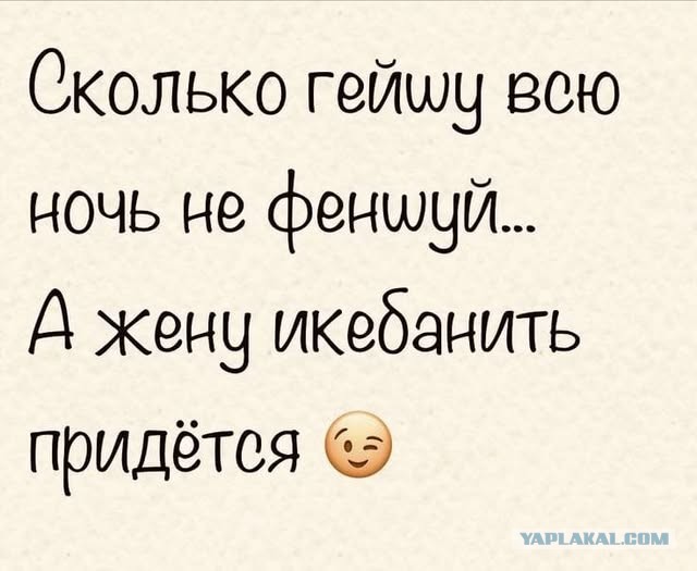 Пятница пришла