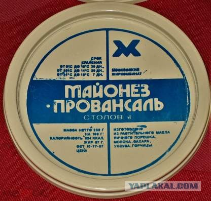 Респекты любителям майонеза и прочим братьям по разуму.
