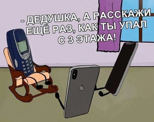 Куча мала 8