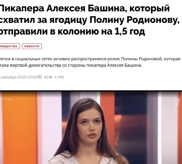 Прохожий облапал на видео блогершу в Москве