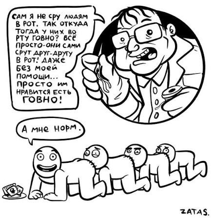 На Семена Слепакова* завели уголовное дело