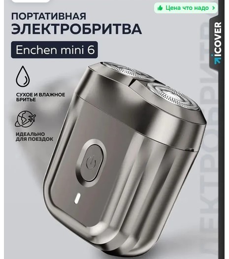 Кто чем бреется продолжение