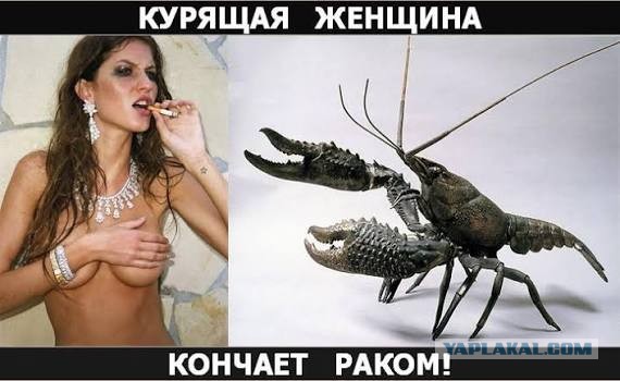 Про женское курение