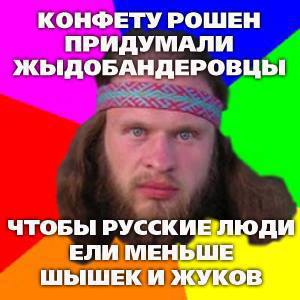 "Запрещённая реклама Рошен"