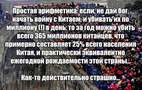 Китай пригрозил Японии войной?