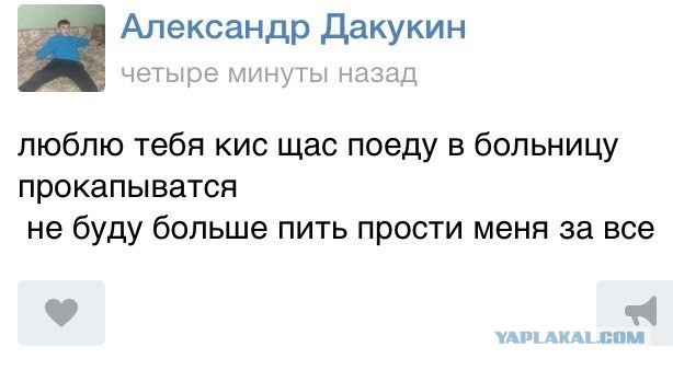 Муж пришёл домой