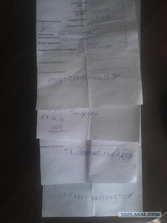 Заявление на возврат