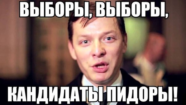 Стишок о политике