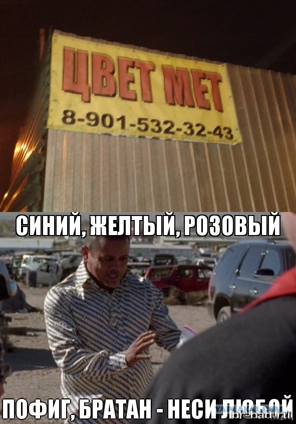 Сериал "Во все тяжкие"