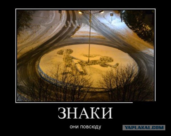 Неведомый знак