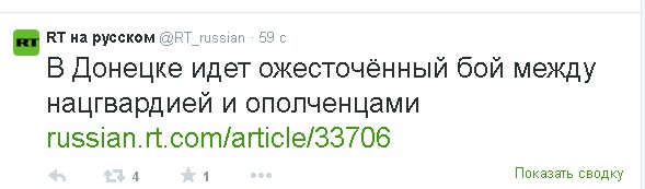 Начался обстрел аэродрома и окрестностей в Донецке