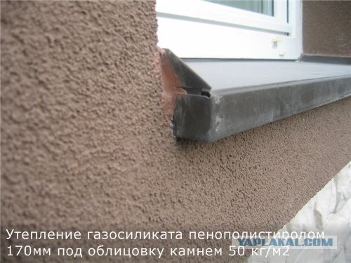Утепление фасадов ЭППС. Не повторяйте ошибок