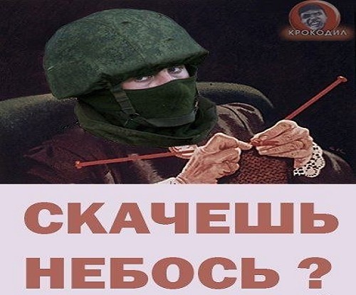 Ни одна русская шутка не обходится без расизма